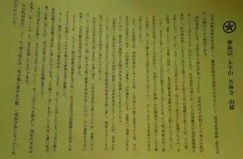 芳林寺(埼玉県)