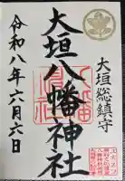 大垣八幡神社(岐阜県)