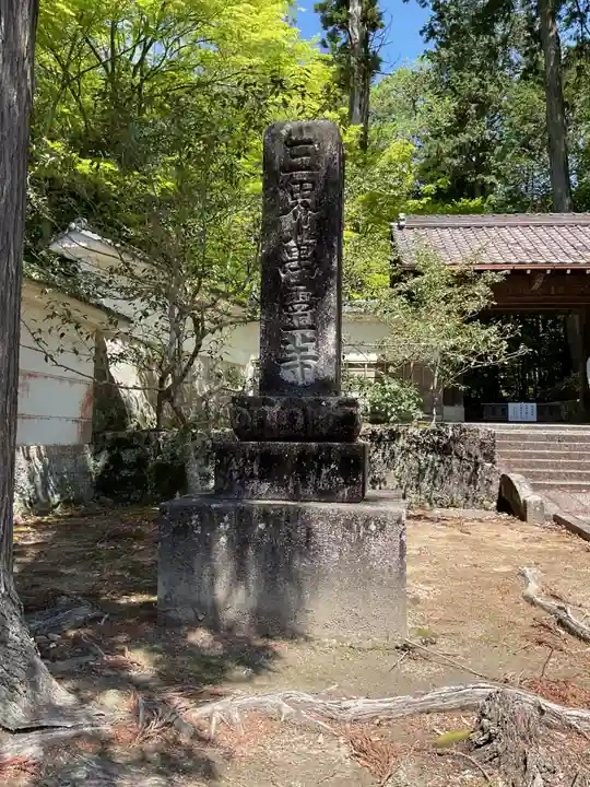 雲興寺(愛知県)