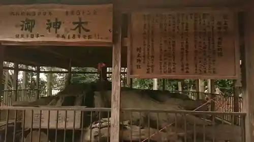 村主神社のその他建物