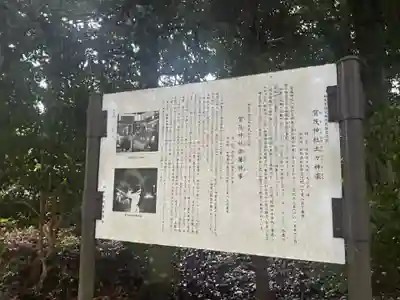 賀茂神社(群馬県)