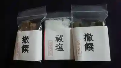 浜頓別神社の授与品その他