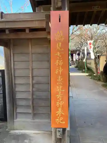 正泉寺(神奈川県)