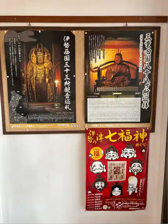 蓮光院 初馬寺(三重県)