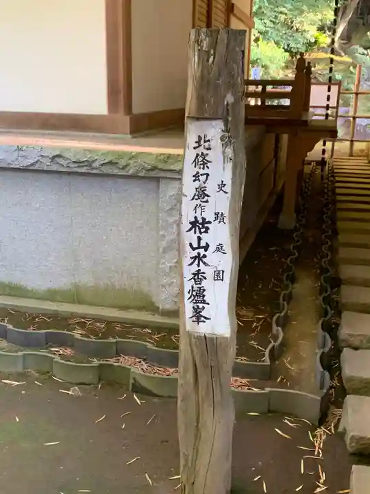 早雲寺(神奈川県)