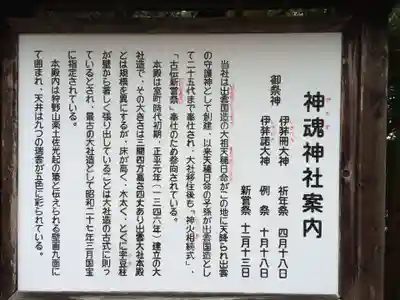 神魂神社(島根県)