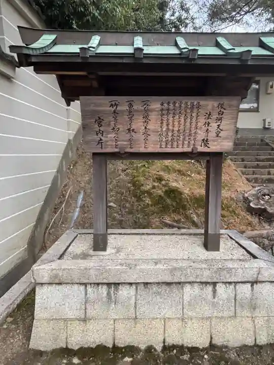 法住寺陵 (後白河天皇陵)(京都府)