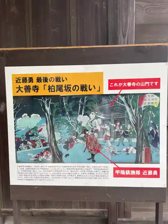 大善寺(山梨県)