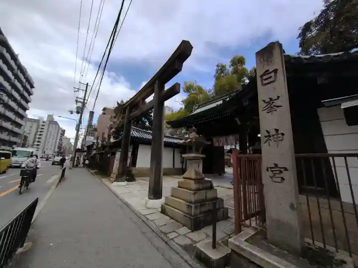 白峯神宮の{uncategorized: "未分類", other: "その他", undefined: "問題あり", building: "その他建物", grave: "お墓", sacred_gate: "鳥居", guardian: "狛犬", statue: "像", buddha: "仏像", history: "歴史", nature: "自然", garden: "庭園", animal: "動物", pagoda: "塔", temizu: "手水舎", mountain_gate: "山門・神門", sanctuary: "本殿・本堂", subordinate: "末社・摂社", art: "芸術", scenery: "景色", jizo: "地蔵", ema: "絵馬", goshuin: "御朱印", omikuji: "おみくじ", items: "授与品その他", amulet: "お守り", goshuincho: "御朱印帳", eats: "食事", festival: "お祭り", votive_dance: "神楽", shichigosan: "七五三参", wedding: "結婚式", experience: "体験その他", initially: "初詣", around: "周辺", anti_infection: "感染症対策"}