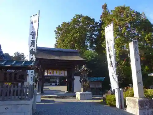 菅原神社(滋賀県)