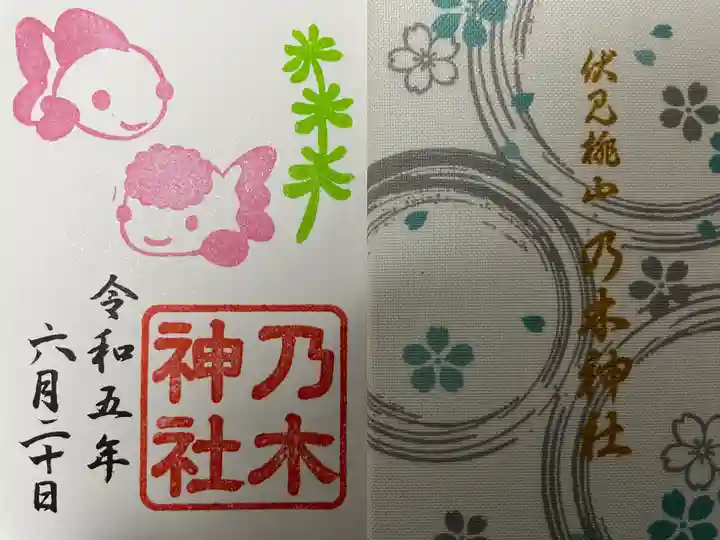 京都乃木神社(京都府)