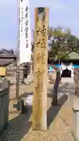 龍神社のその他建物