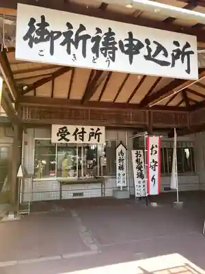 新護寺(静岡県)