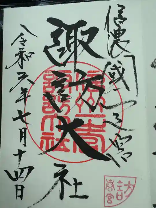 諏訪大社下社春宮(長野県)