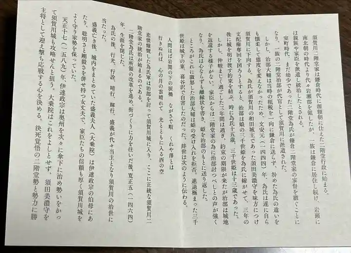 神炊館神社 ⁂奥州須賀川総鎮守⁂(福島県)