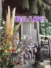 糀谷八幡宮の建物その他