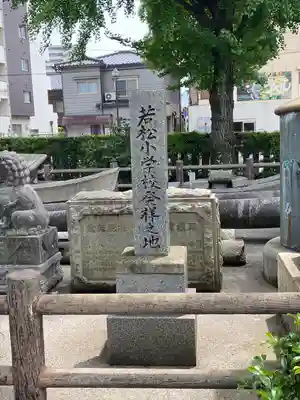 若松恵比須神社 のその他建物