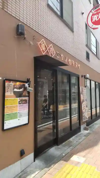 伊勢山皇大神宮(神奈川県)