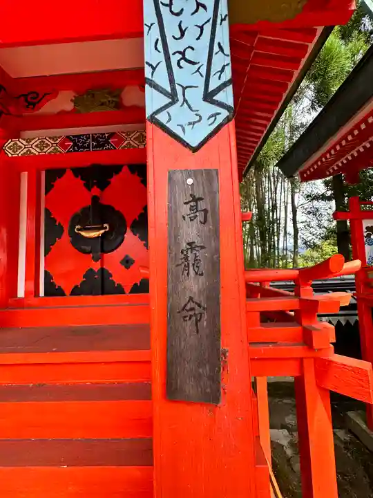 素盞嗚神社のその他建物