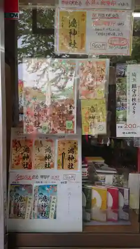 鴻神社のその他建物