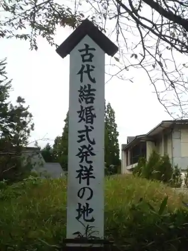 八重垣神社のその他建物