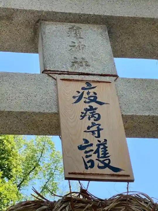 八坂神社(祇園さん)のその他建物