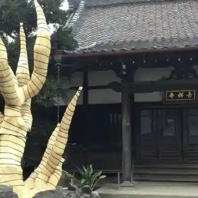吉祥寺のその他建物
