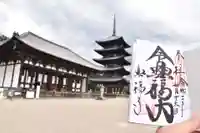 興福寺のその他建物