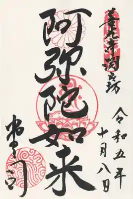 渕之坊(長野県)