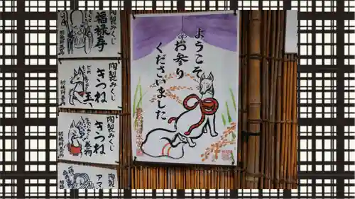 豊受稲荷本宮(千葉県)