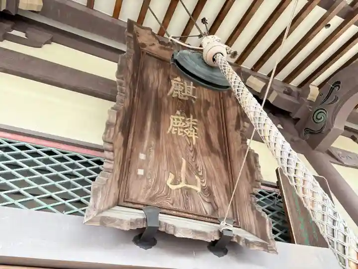 真龍寺の御朱印・アクセス情報(大阪府彩都西駅)(高野山真言宗 真龍寺の御朱印・アクセス情報(大阪府彩都西駅)(高野山真言宗