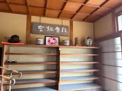 宝鏡寺の{uncategorized: "未分類", other: "その他", undefined: "問題あり", building: "その他建物", grave: "お墓", sacred_gate: "鳥居", guardian: "狛犬", statue: "像", buddha: "仏像", history: "歴史", nature: "自然", garden: "庭園", animal: "動物", pagoda: "塔", temizu: "手水舎", mountain_gate: "山門・神門", sanctuary: "本殿・本堂", subordinate: "末社・摂社", art: "芸術", scenery: "景色", jizo: "地蔵", ema: "絵馬", goshuin: "御朱印", omikuji: "おみくじ", items: "授与品その他", amulet: "お守り", goshuincho: "御朱印帳", eats: "食事", festival: "お祭り", votive_dance: "神楽", shichigosan: "七五三参", wedding: "結婚式", experience: "体験その他", initially: "初詣", around: "周辺", anti_infection: "感染症対策"}