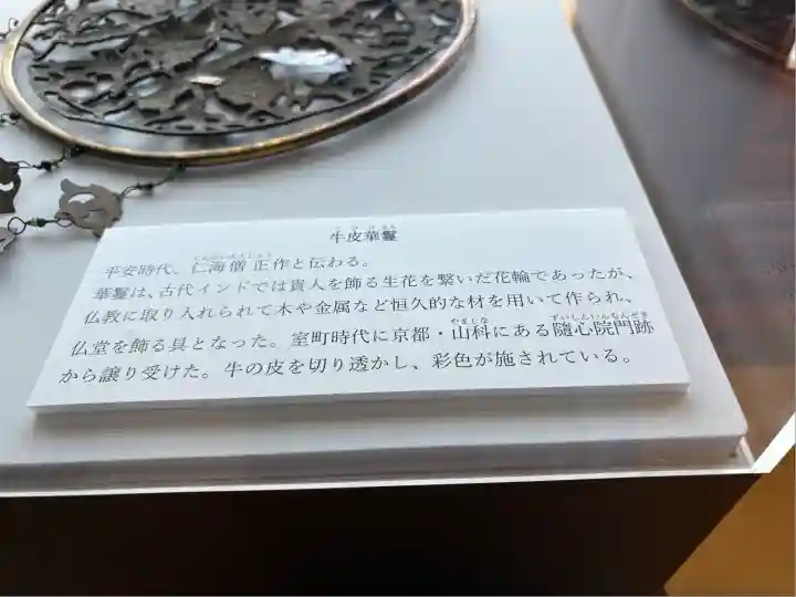 福勝寺(京都府)