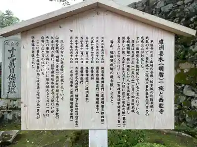 西教寺(滋賀県)