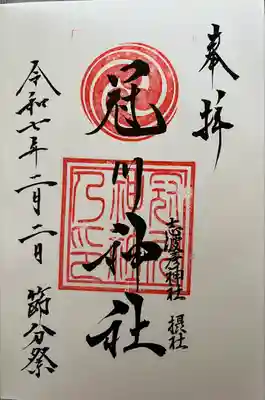 仙台八坂神社(宮城県)