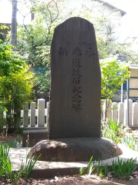 熊野神社(埼玉県)