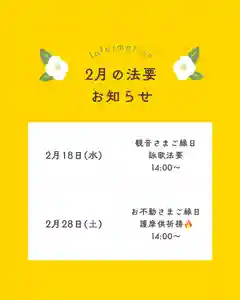 成田山大照寺(北海道)(2026年02月03日(火) 18時06分23秒投稿)