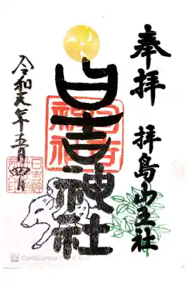 書き置き