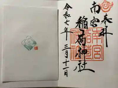 美濃國一宮　南宮大社(岐阜県)