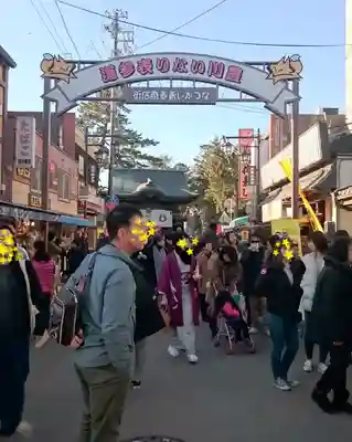 豊川閣　妙厳寺の周辺