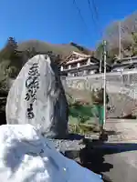永源寺(兵庫県)