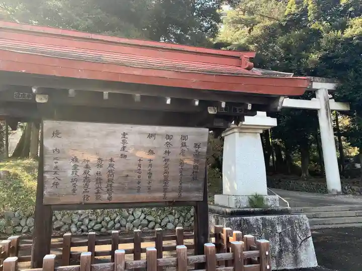 群馬県護国神社(群馬県)