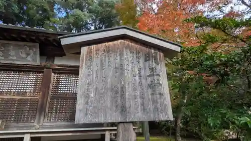 神護寺(京都府)