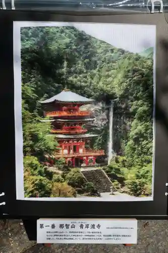 大智寺(岐阜県)