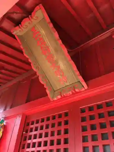 内出稲荷のその他建物