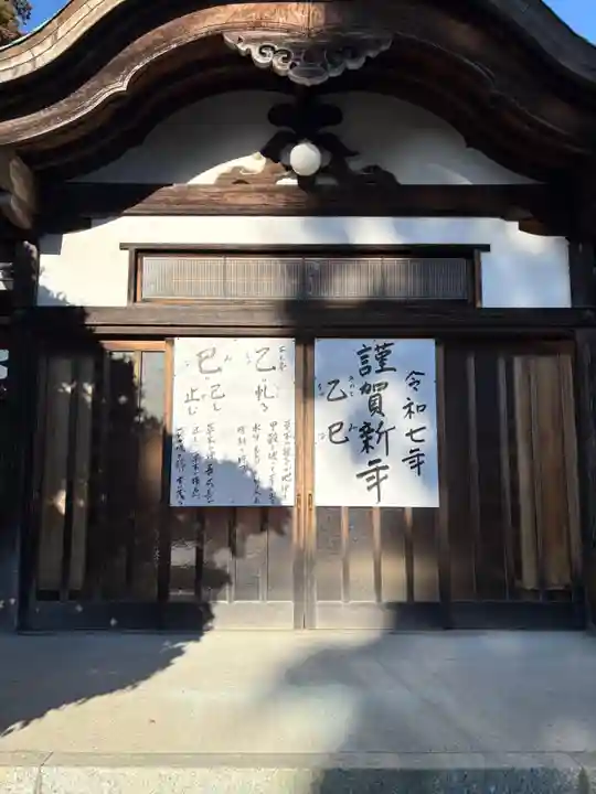 養学院(愛知県)