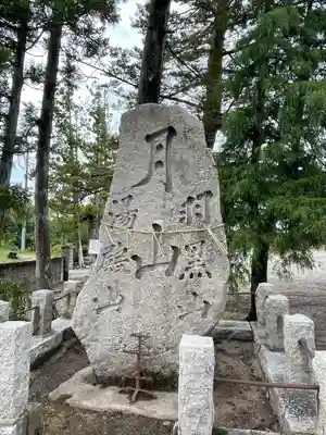 日吉神社(新潟県)