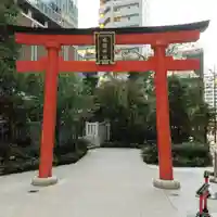 福徳神社(芽吹稲荷)の鳥居