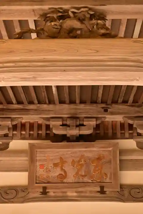 東光寺(滋賀県)