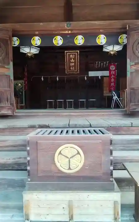 松山東照宮の御朱印